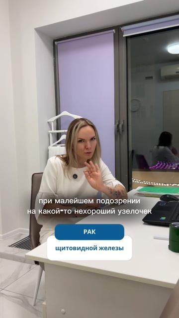 Не паникуем при раке щитовидной железы