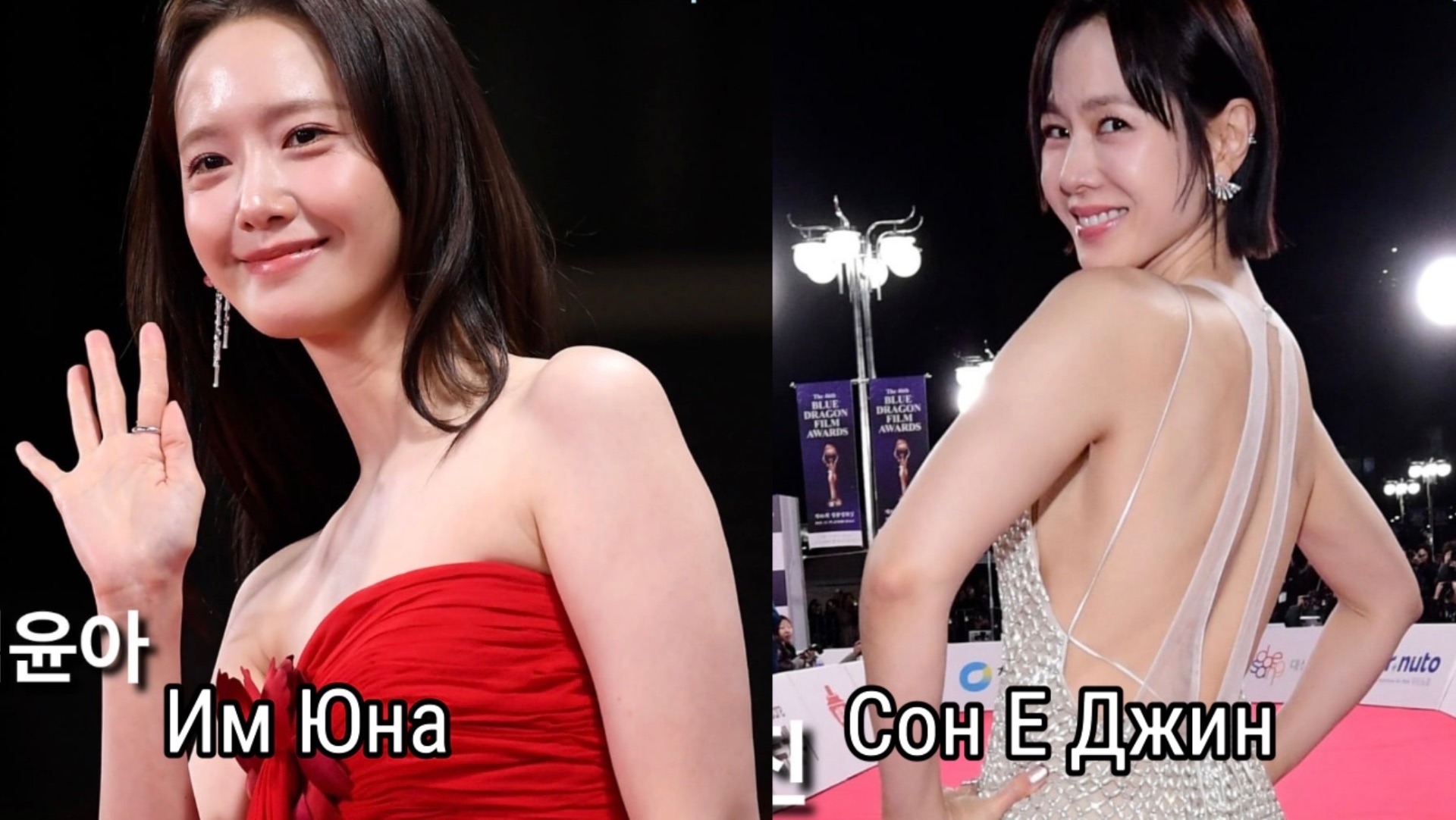 46 премия Blue Dragon Film Awards, Звезды на красной дорожке смотреть онлайн