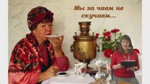 Познавательный час  Об истории чая