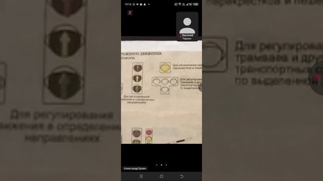 20.11 19.00 ч.1 Виды Светофоров смотреть онлайн