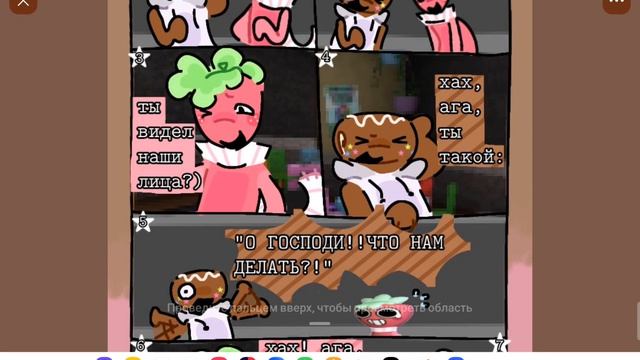 эКомикс