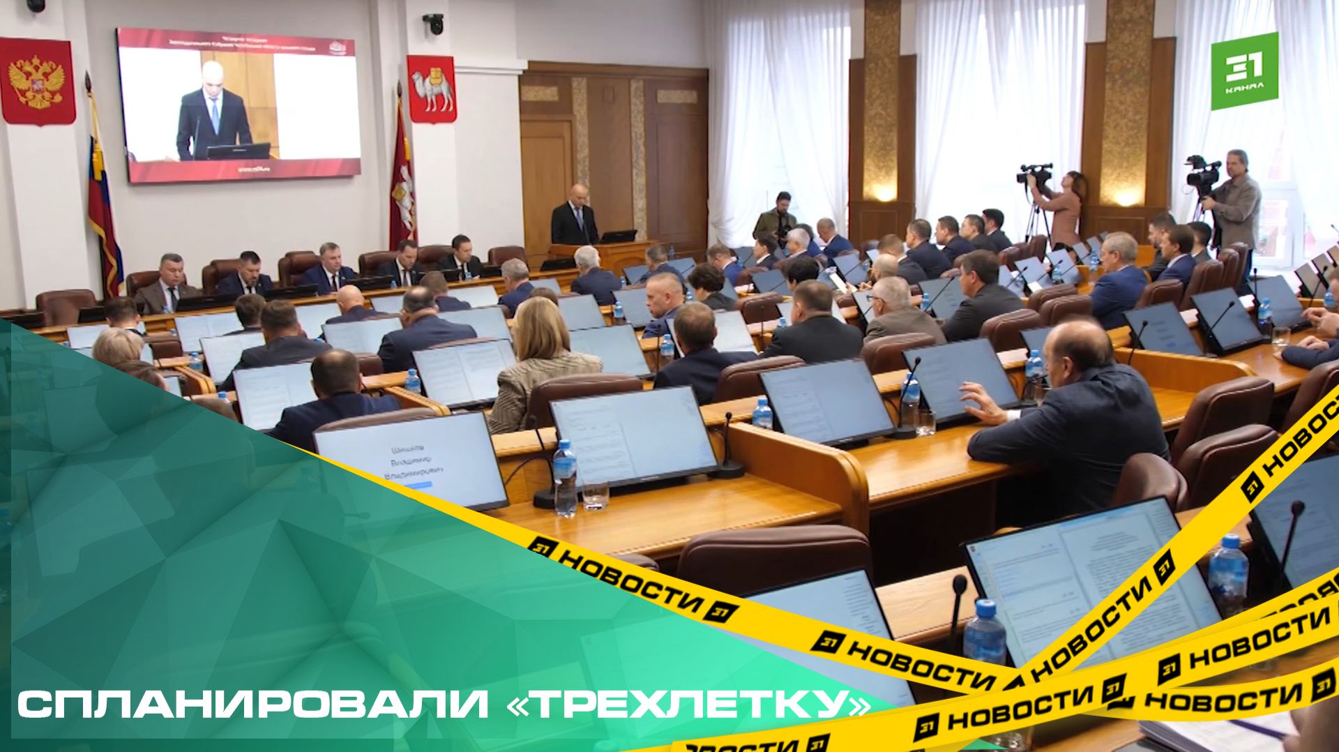 В Заксобрании в первом чтении приняли проект бюджета области на 2026-2028 годы смотреть онлайн