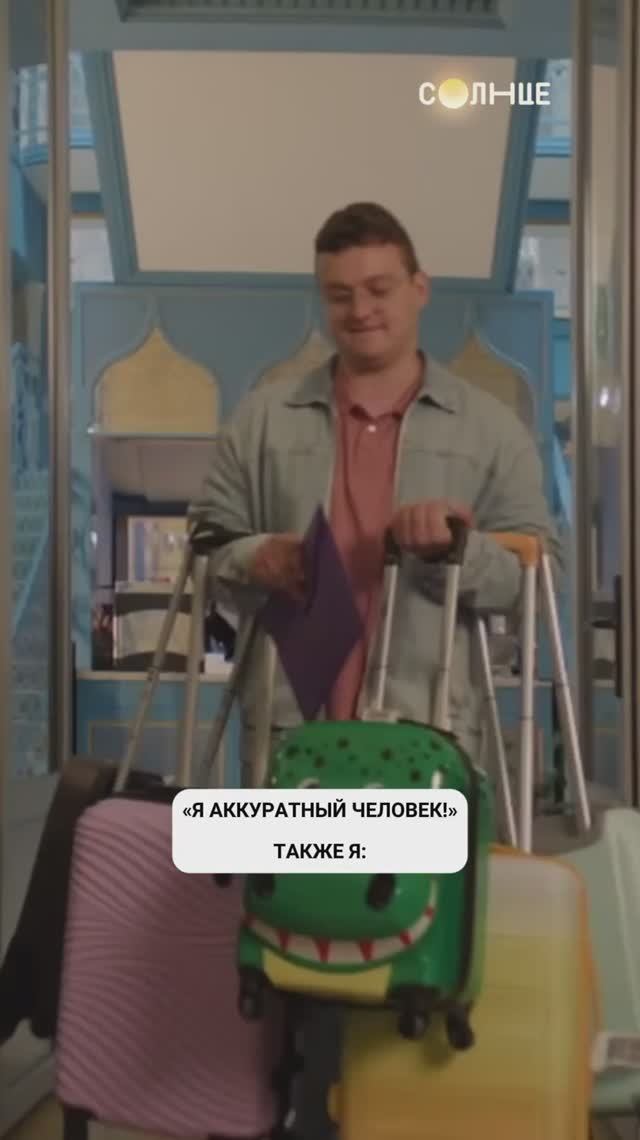 Сохраняем спокойствие 😂 смотреть онлайн