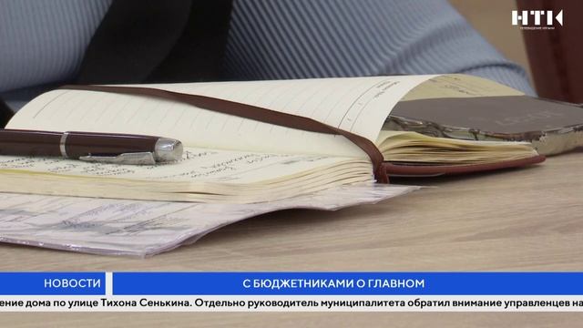 С бюджетниками о главном смотреть онлайн