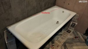 Заделка стыков между ванной и стеной перед заливкой акрилом