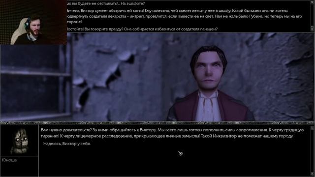 Инквизитор!  Pathologic Classic HD. 16 Серия.