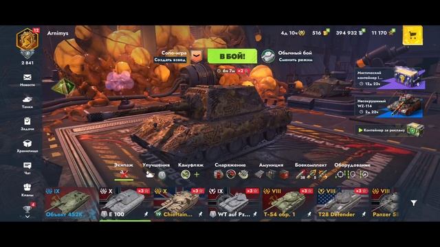 WOTBlitz катаемся