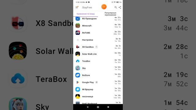 2025-11-19_11-30-12 исправление времени приложения по миру в приложении StayFree.mp4 смотреть онлайн