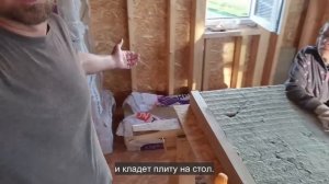 Ep.93 The Next Step in Our House Build (Russian Subtitles)