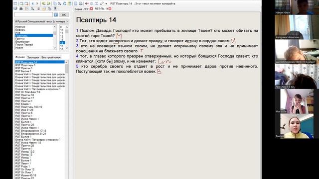 19.11. Литература (3Б класс). Урок 31. Честное слово