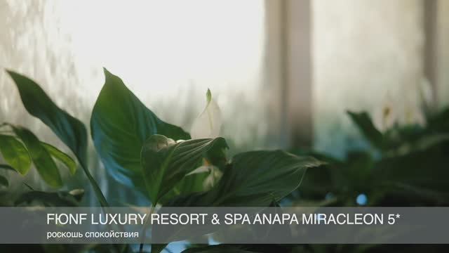Видеосъемка отеля в Анапе | Отель FЮNF