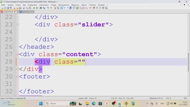 верстка сайта на html и css часть 2 смотреть онлайн