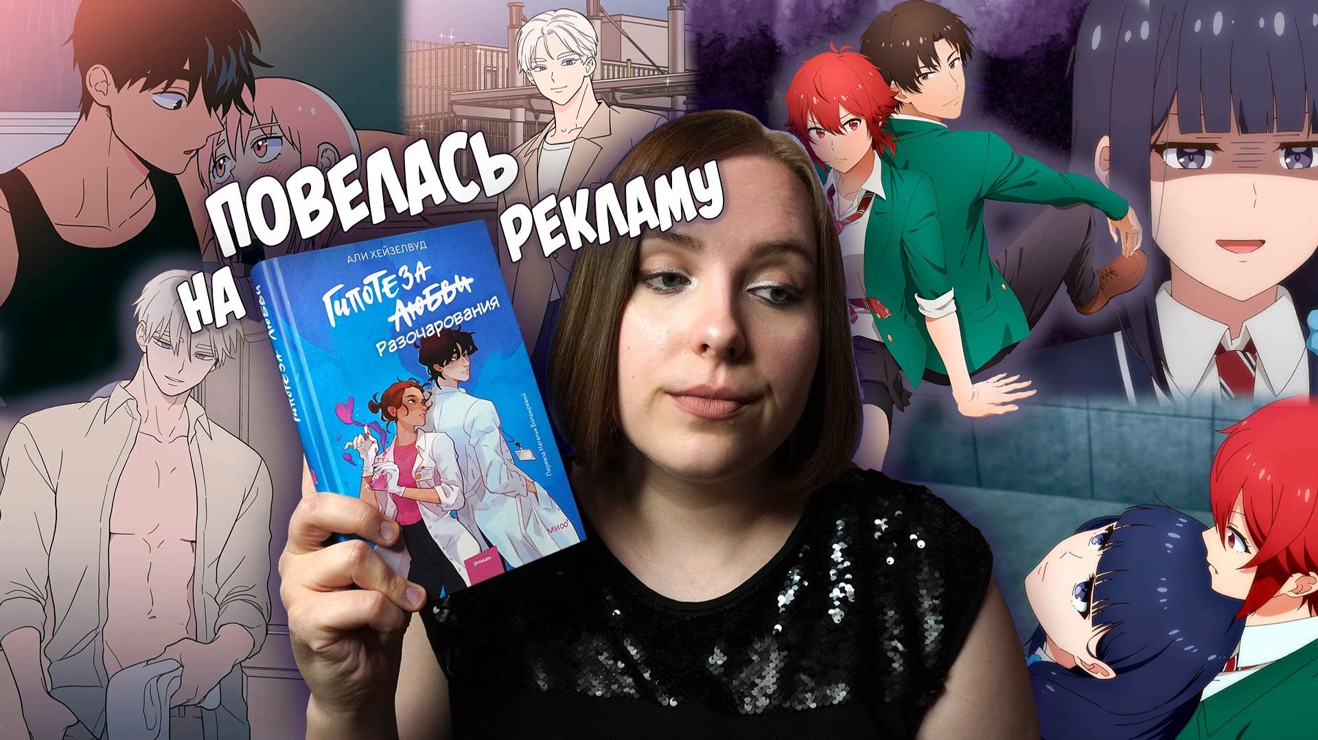 ПРО[СМОТРЕНО/ЧИТАНО] | ЗРЯ покупала | горячий «СЮЖЕТ» и ЛУЧШАЯ комедия смотреть онлайн