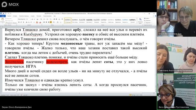 консультация экспертов-тьютора