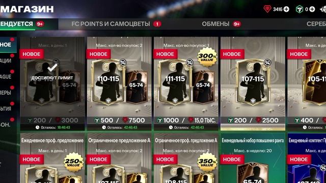 Открываем паки 🫩