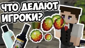 ЧТО ИГРОКИ ДЕЛАЮТ С АЛКОГОЛЕМ, Обход Сервера Майнкрафт