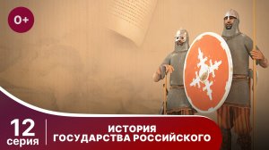 История Государства Российского. Все серии подряд. 431 - 470 серии. Документальный Фильм. StarMedia