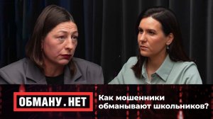 Обману.Нет. Эфир от 20.11.25