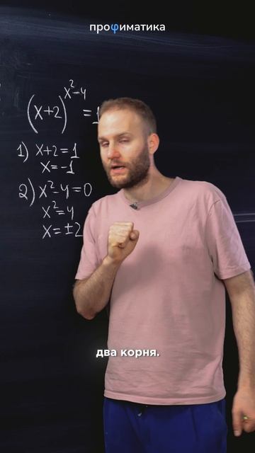 Самое хитрое уравнение на ЕГЭ 2026! #математика #егэ2026 смотреть онлайн