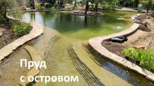 Строительство пруда с островом