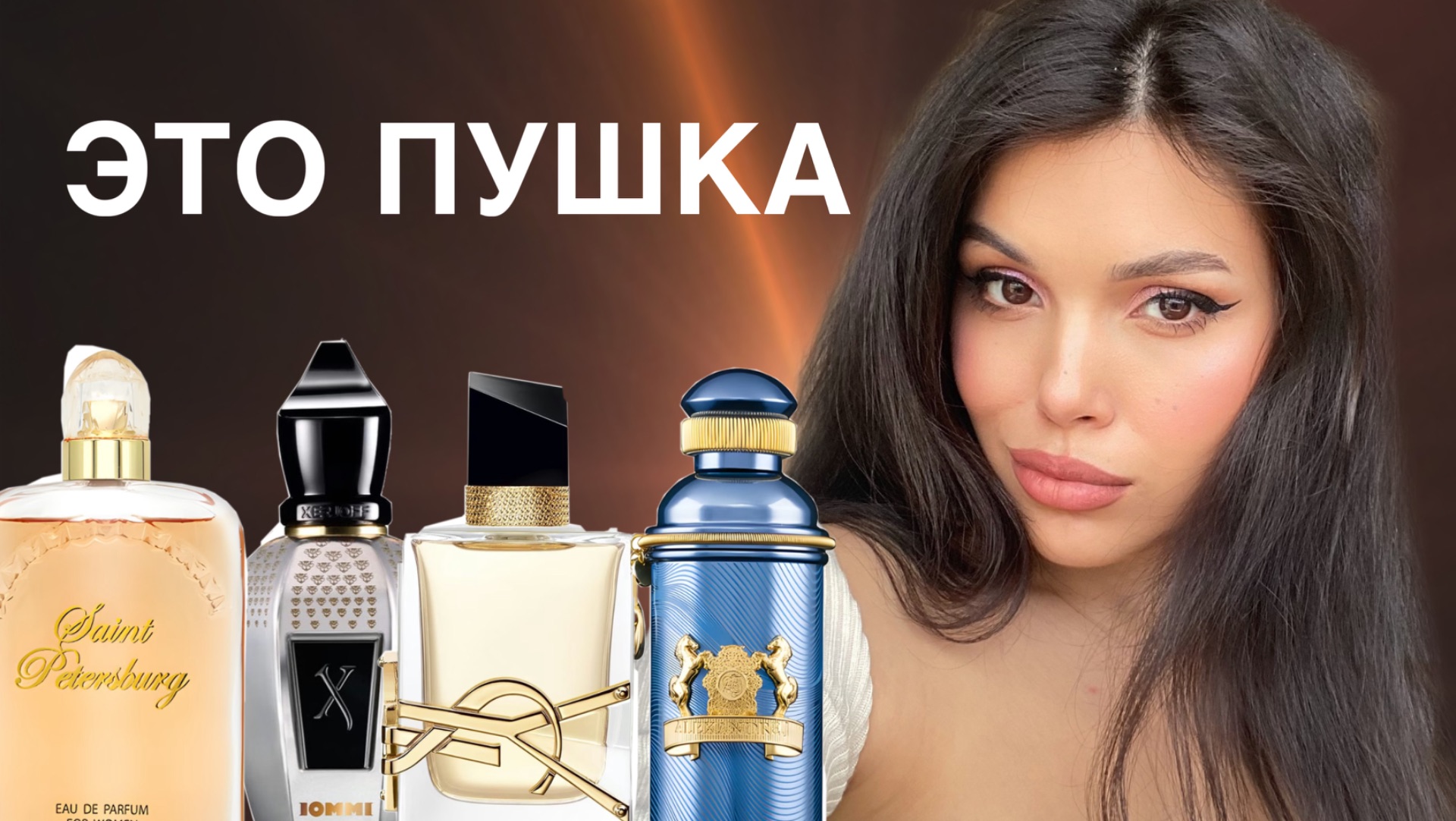 ЛУЧШИЙ ПАРФЮМ НА ЗИМУ и ОСЕНЬ смотреть онлайн