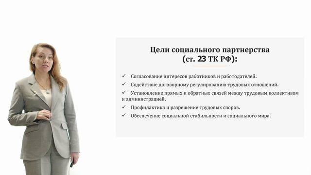 Тема 4. Социальное партнерство в сфере труда смотреть онлайн