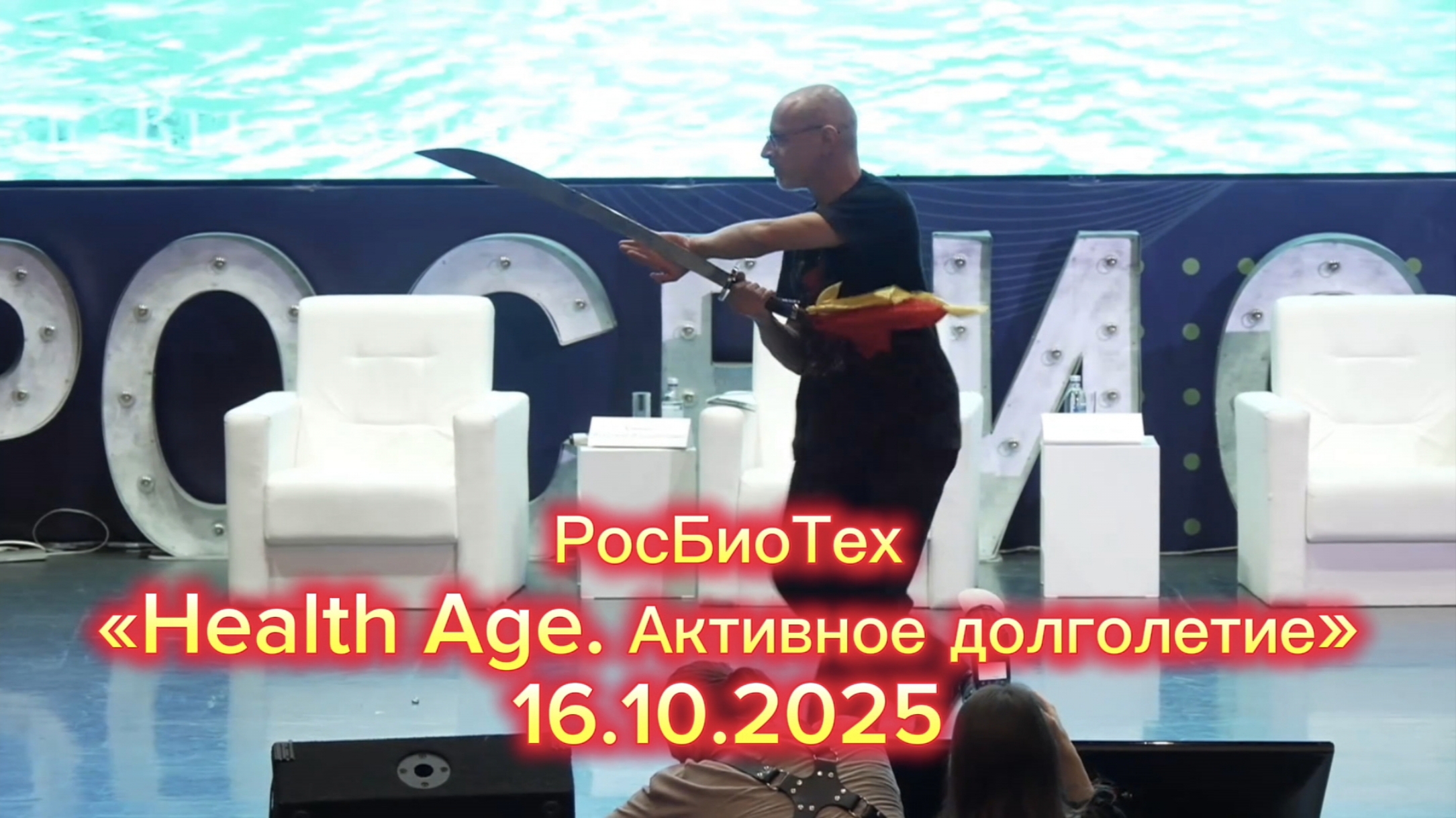 Цигун и тайцзи в университете РосБиоТех 16 октября 2025 г. 2/3 (HQ) смотреть онлайн