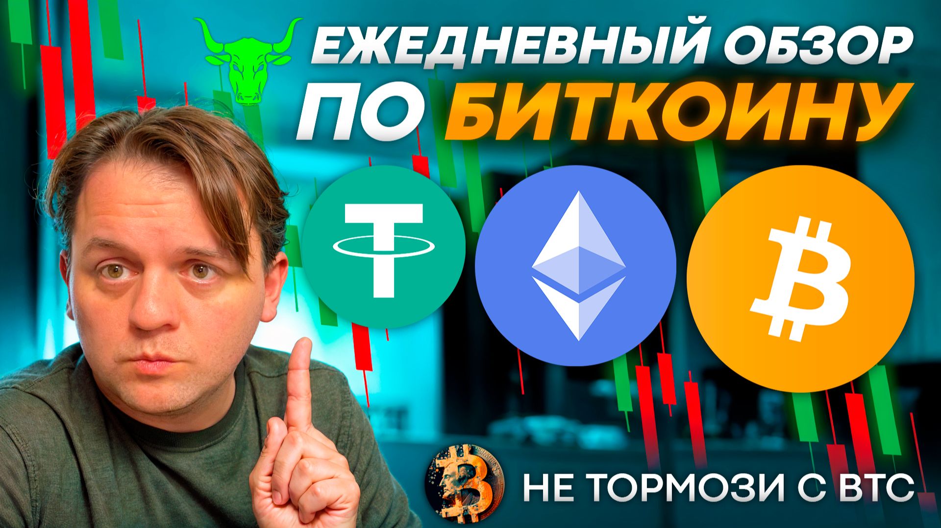 USD1/USDC ГОТОВЯТСЯ К ПОКУПКАМ. ТЕХ АНАЛИЗ #BTC #ETH #USDT #USD1