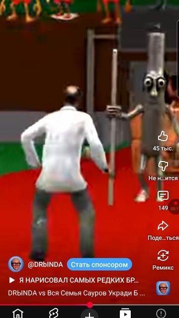 дрында Vs вся семья сауров укради брейнрот