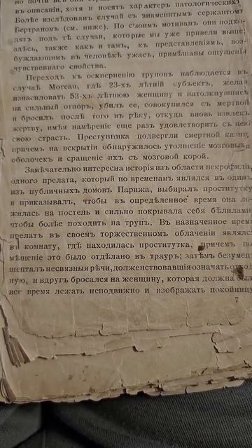 Про некрофилию смотреть онлайн