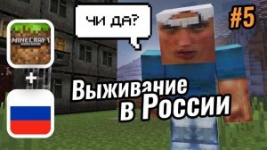 Эдвард Бил ПРОТИВ БОМЖА в Майнкрафте | Выживание в России #5