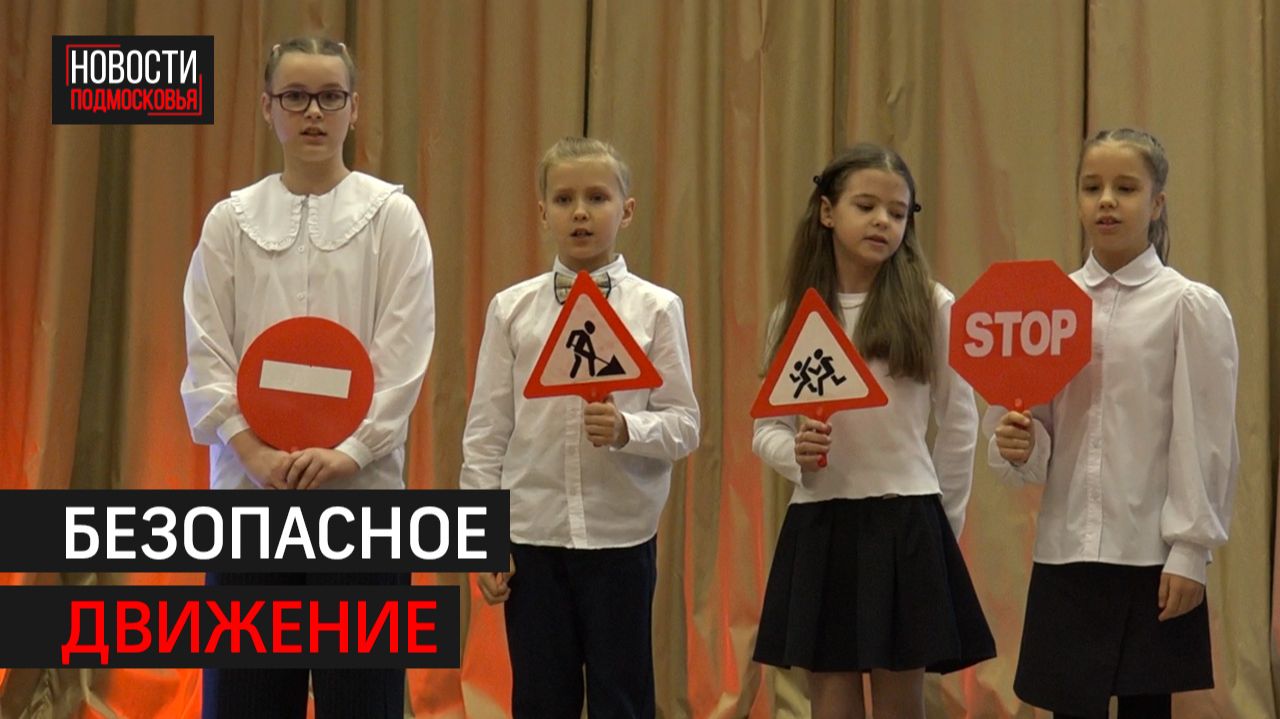 В Химках школьников наградили за знание ПДД // 360 ХИМКИ смотреть онлайн