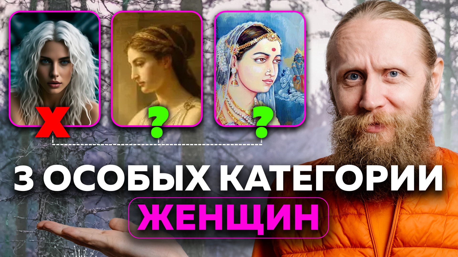 Как стать ИДЕАЛЬНОЙ? 3 категории женщин смотреть онлайн