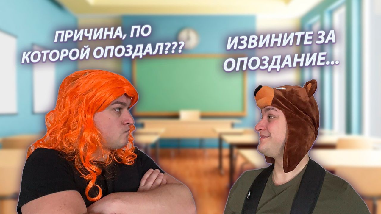 СЕРИАЛ "ШКОЛЬНИКИ" / 21 СЕРИЯ / ОПОЗДАЛ НА УРОК / GREY SHIP смотреть онлайн