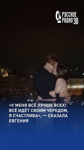 Евгения Медведева рассказала, когда сыграет свадьбу #евгениямедведева #свадьба #русскоерадио смотреть онлайн