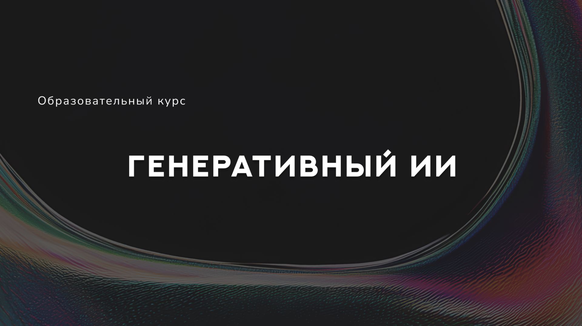 Дополнительное видео 1 - Голос в текст и обратно смотреть онлайн