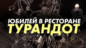 Ведущий на юбилей. Ведущий на день рождения. #Ведущийнаюбилей #Ведущийнаденьрождения