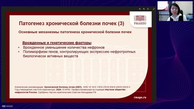 Хроническая болезнь почек. Клинические рекомендации