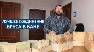 Выбираем правильный «теплый угол» для бани или дома🧐