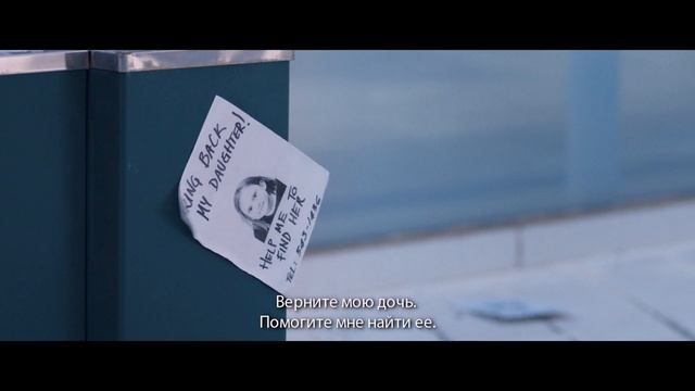 Похищенная - 2025 (11) смотреть онлайн