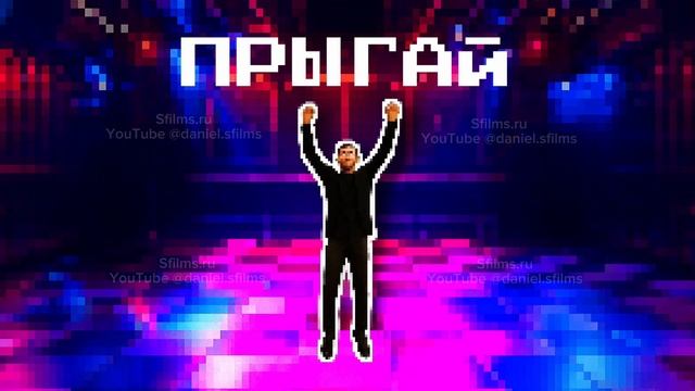 Иммерсивная разминка/ иммерсивное видео/ пиксель арт на русском/ immersive interactive warm—up смотреть онлайн