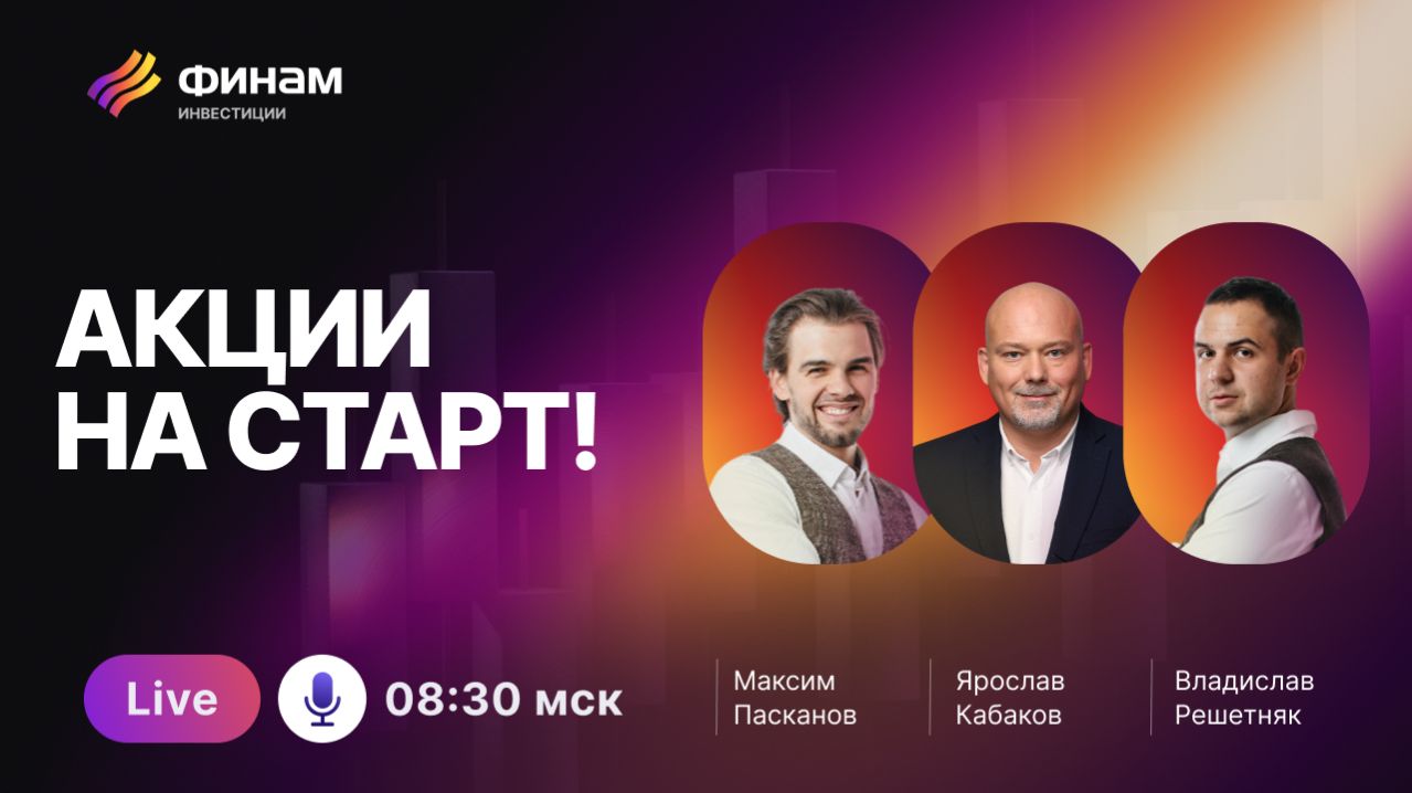 Исследуем горячие тренды рынка! Что происходит на бирже сегодня? смотреть онлайн
