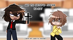 РЕАКЦИЯ "МММ РАБОТА" НА ПРОШЛЫН РАБОТЫ ВАЛЕРЫ (Валера Гостер) | ГАЧА ЛАЙФ | ГАЧА КЛУБ