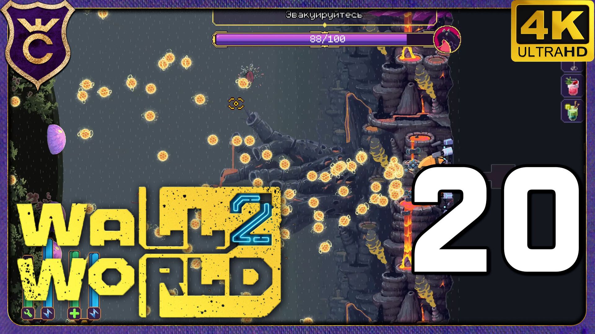 КЛАССНЫЙ ЛЕВИАФАН ТУМАННОГО СКЛОНА! 20 Wall World 2 смотреть онлайн