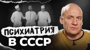 Как лечили психические расстройства 100 лет назад и эффективно ли сегодня?