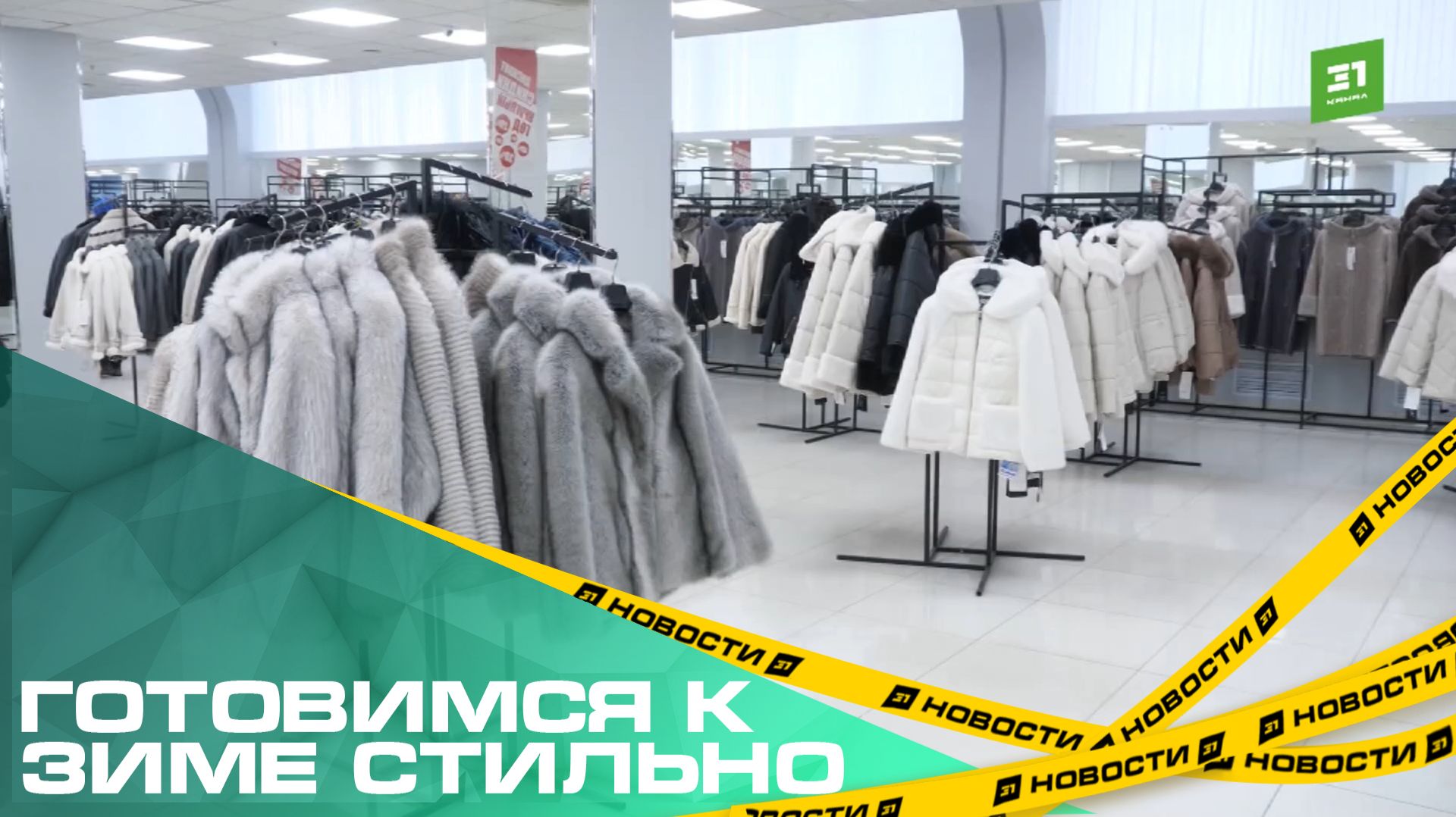 Готовимся к зиме стильно. В Черную Пятницу в «МехаМании» скидка на все 50% смотреть онлайн