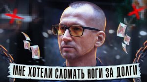 БОМЖЕВАЛ И ИСКАЛ ХОСТЕЛ | КУЧА ДОЛГОВ И ПОИСК ТОГО САМОГО
