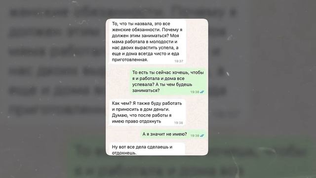 ВОТ что он имеет в виду НА САМОМ ДЕЛЕ! Разбор переписок с мужчиной смотреть онлайн