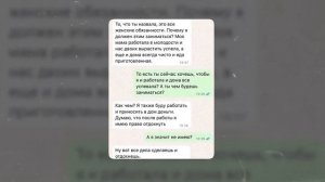 ВОТ что он имеет в виду НА САМОМ ДЕЛЕ! Разбор переписок с мужчиной