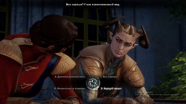 Dragon Age: Inquisition Часть 14 смотреть онлайн